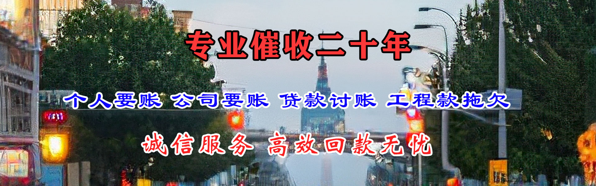 源汇催收公司
